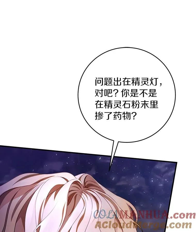 25.黑暗之杯68