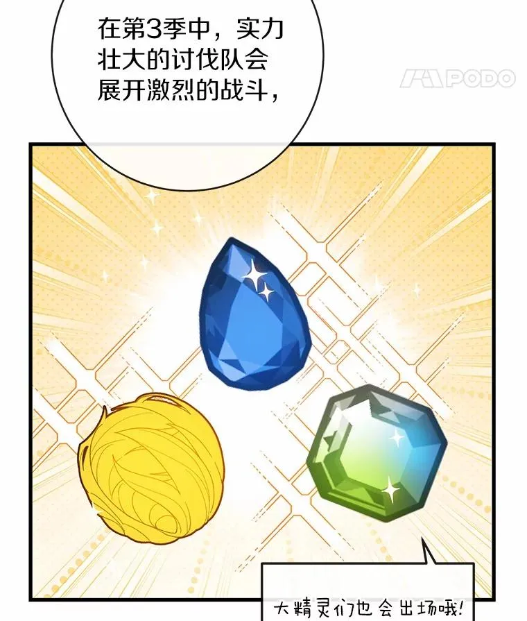 103.不会再抛弃你（本季完）151