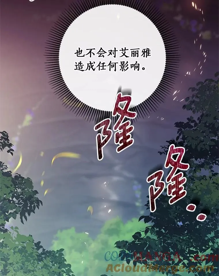 103.不会再抛弃你（本季完）48