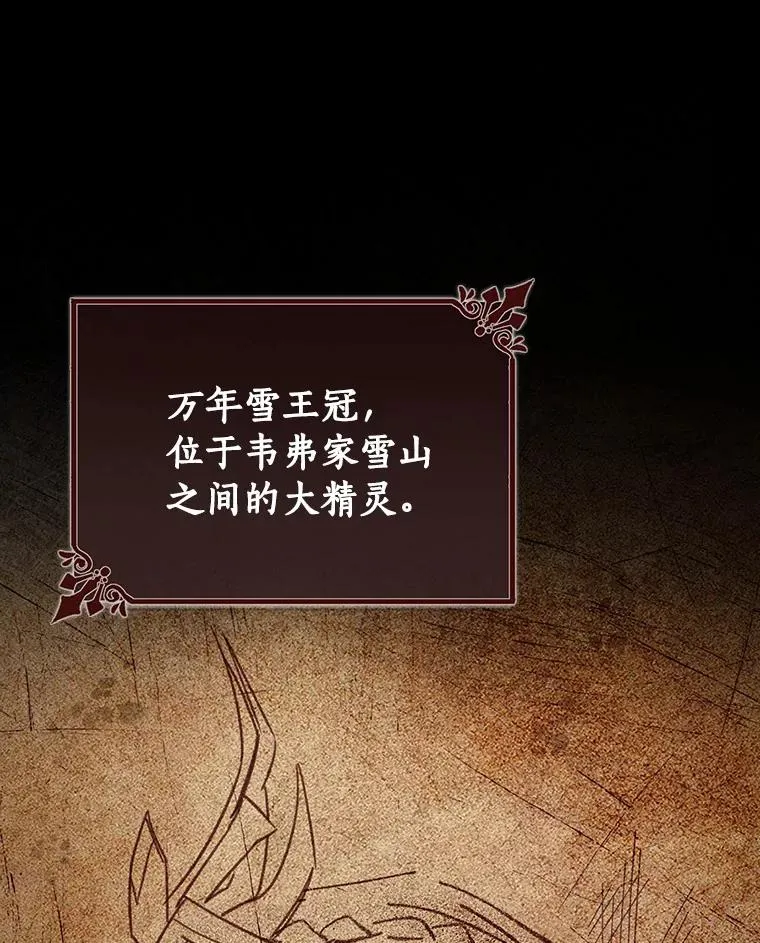 26.万年雪王冠139