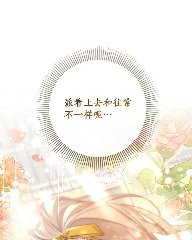 82.派的私心62