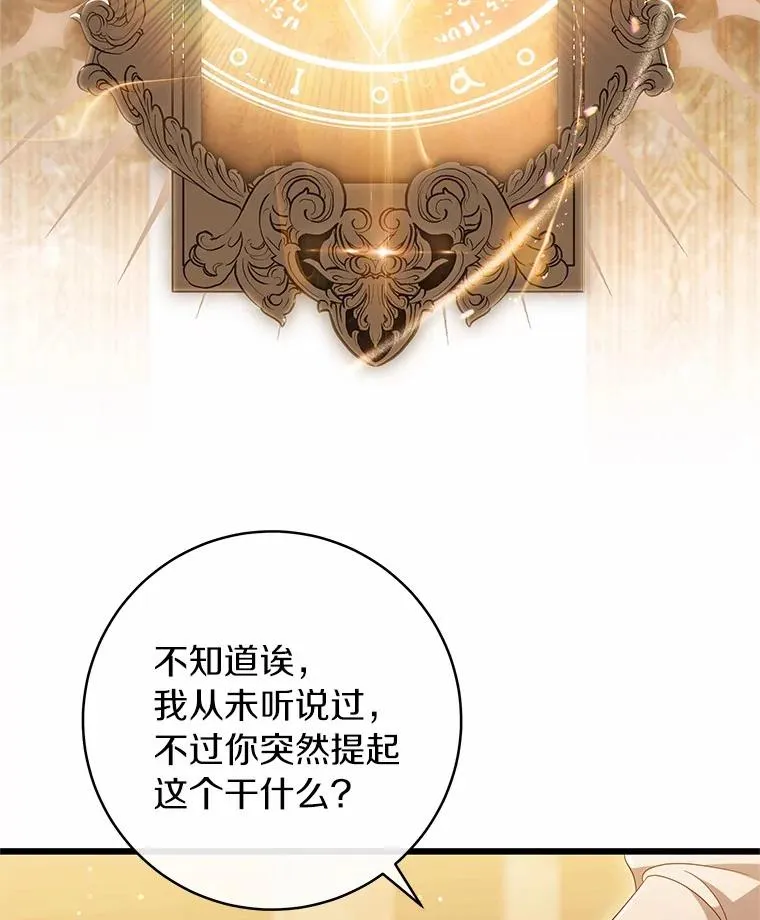 101.守护圣人19