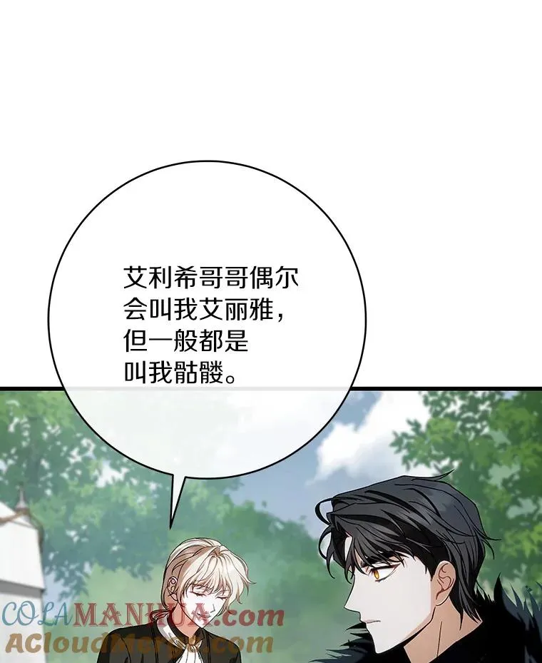 61.笨拙的歉意120