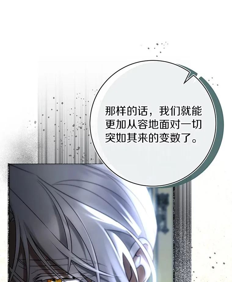 73.迷宫城主25