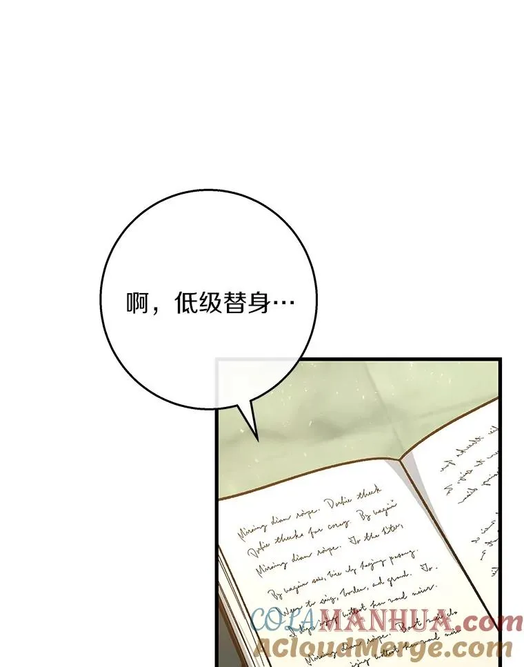 37.主角的替身84