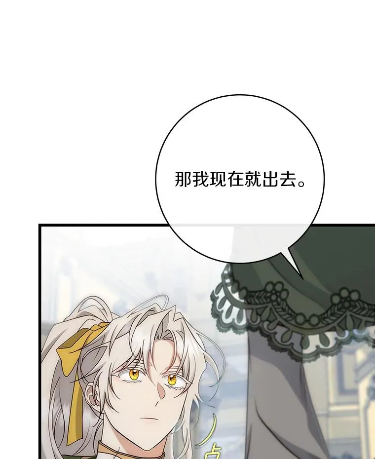82.派的私心126