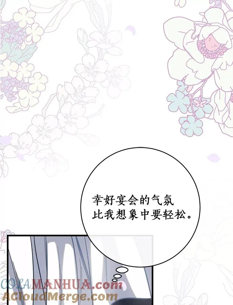 45.真相116