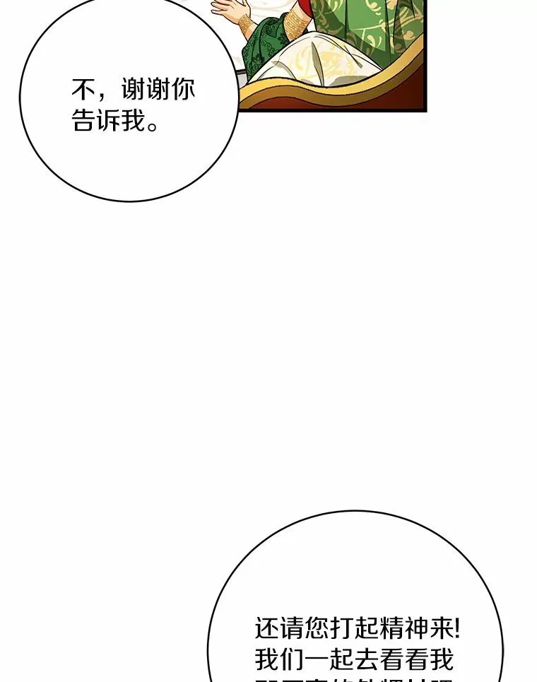 14.艾丽雅的打算93