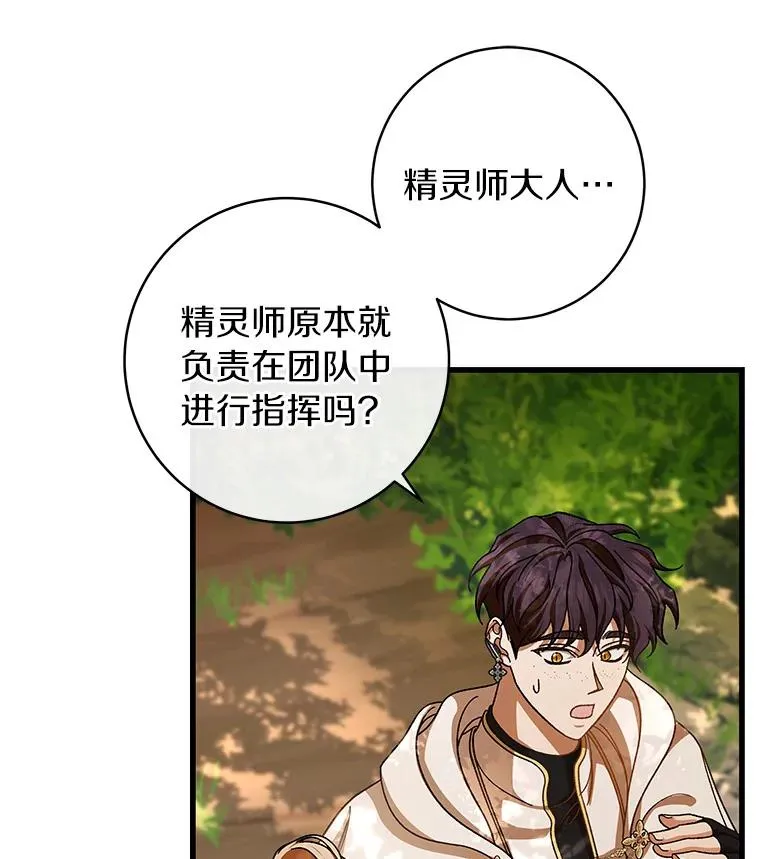 43.讨伐迷宫145
