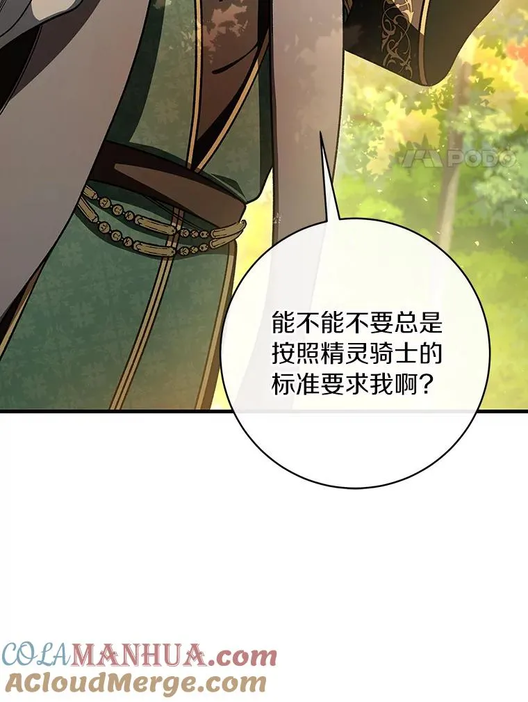 43.讨伐迷宫16