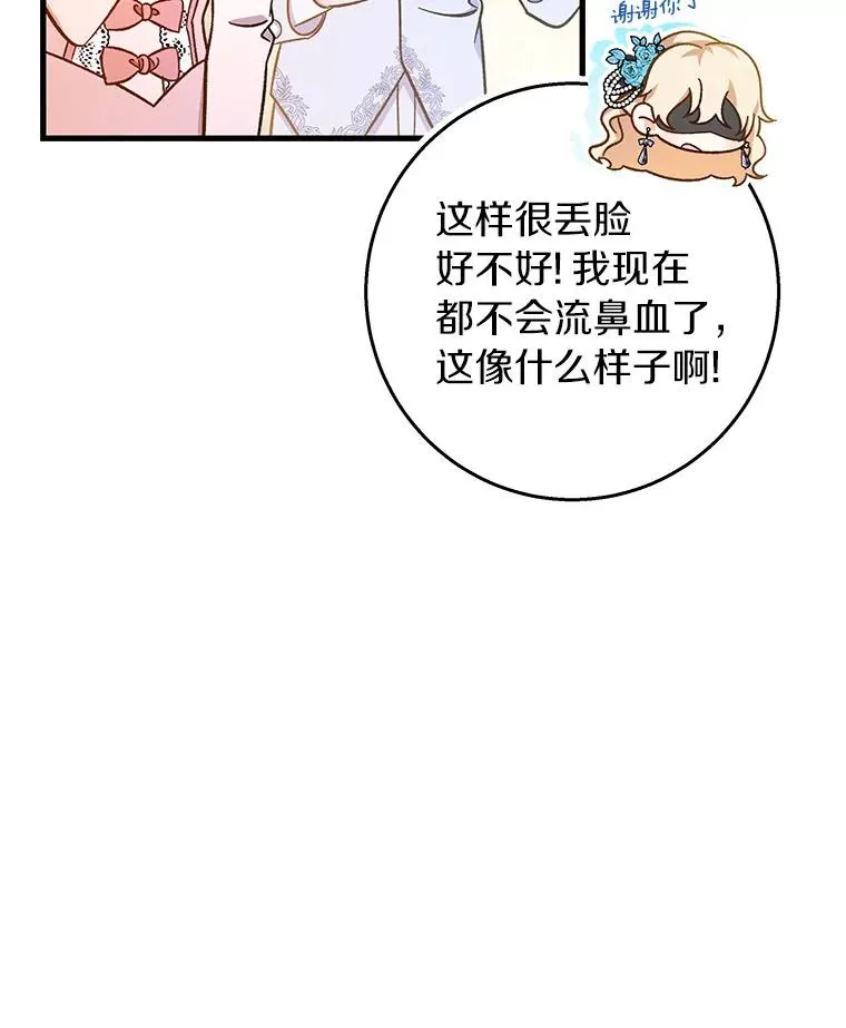 39.第一支舞97