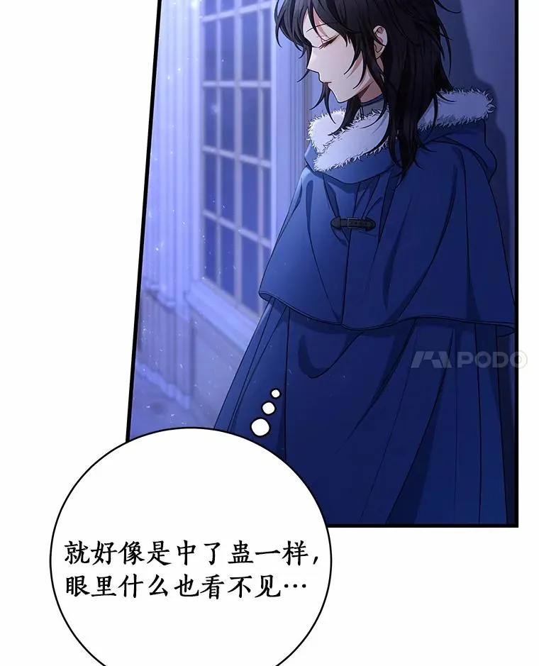 23.中蛊了一样134