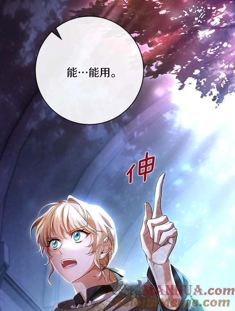 66.我绝不会输68