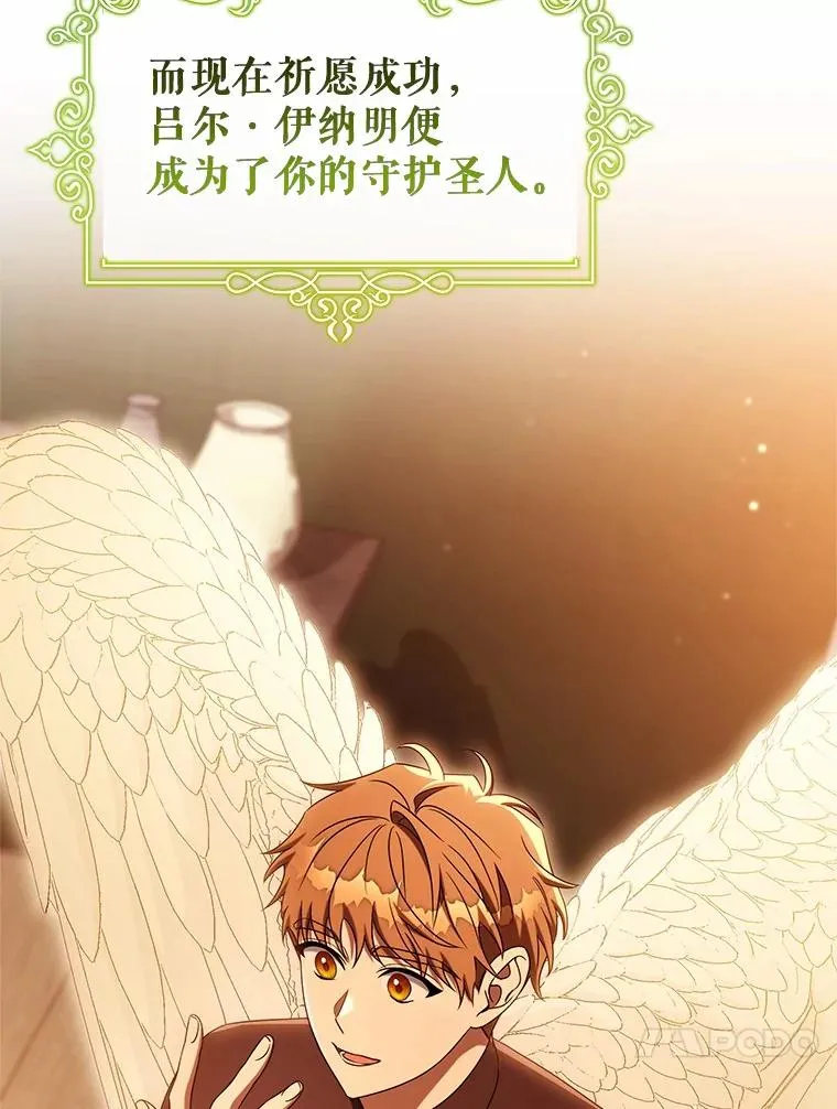 101.守护圣人58