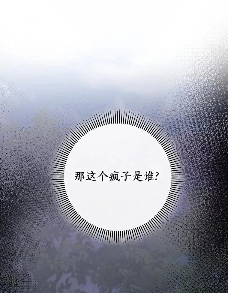 55.陌生的阿克塞尔126