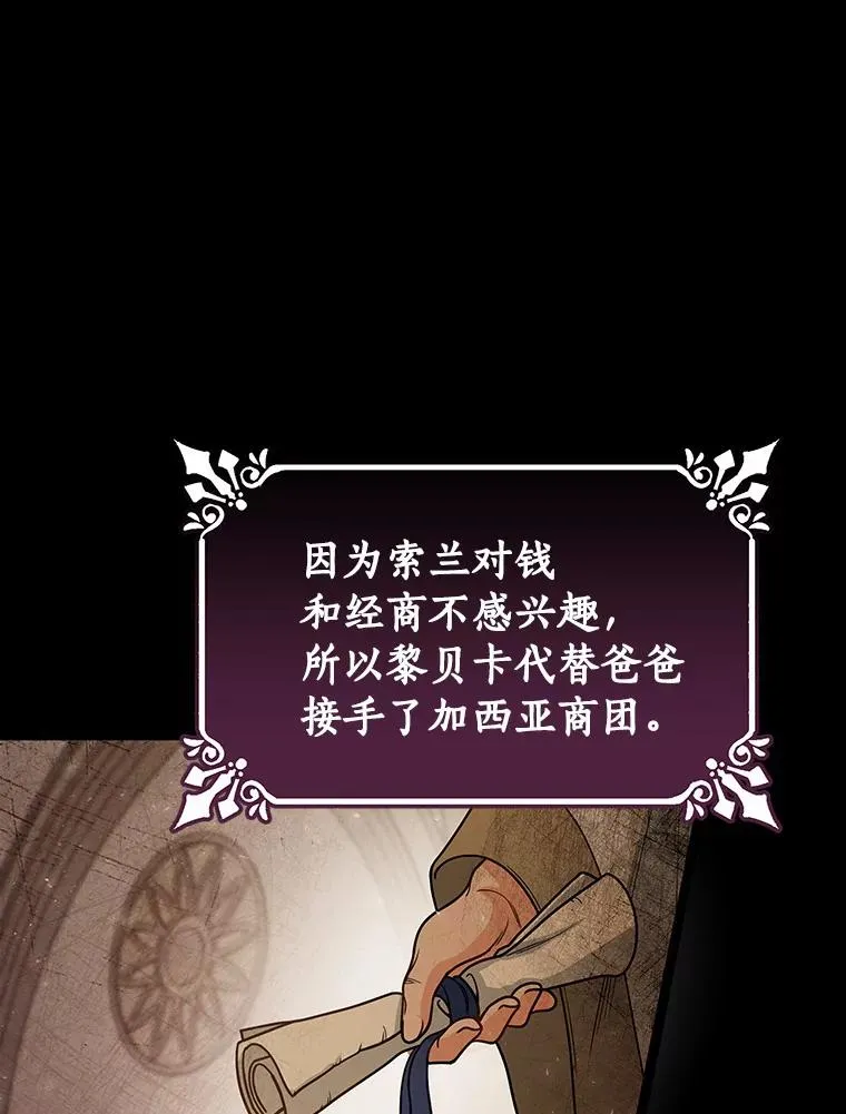 14.艾丽雅的打算13