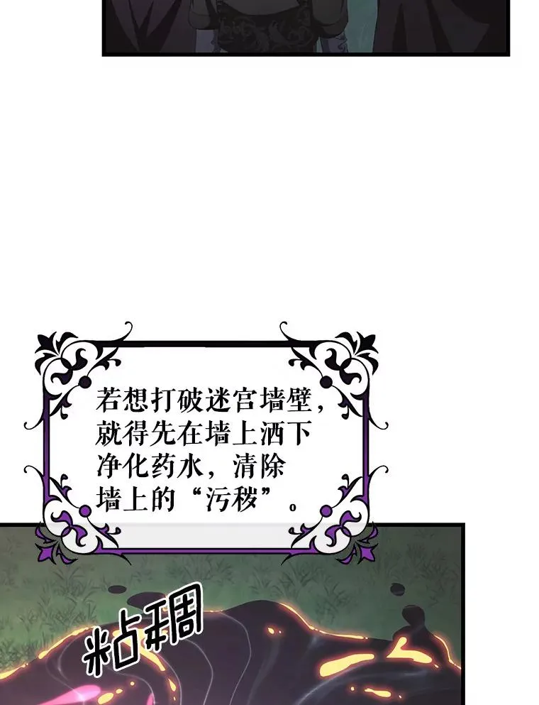 92.真正的迷宫94