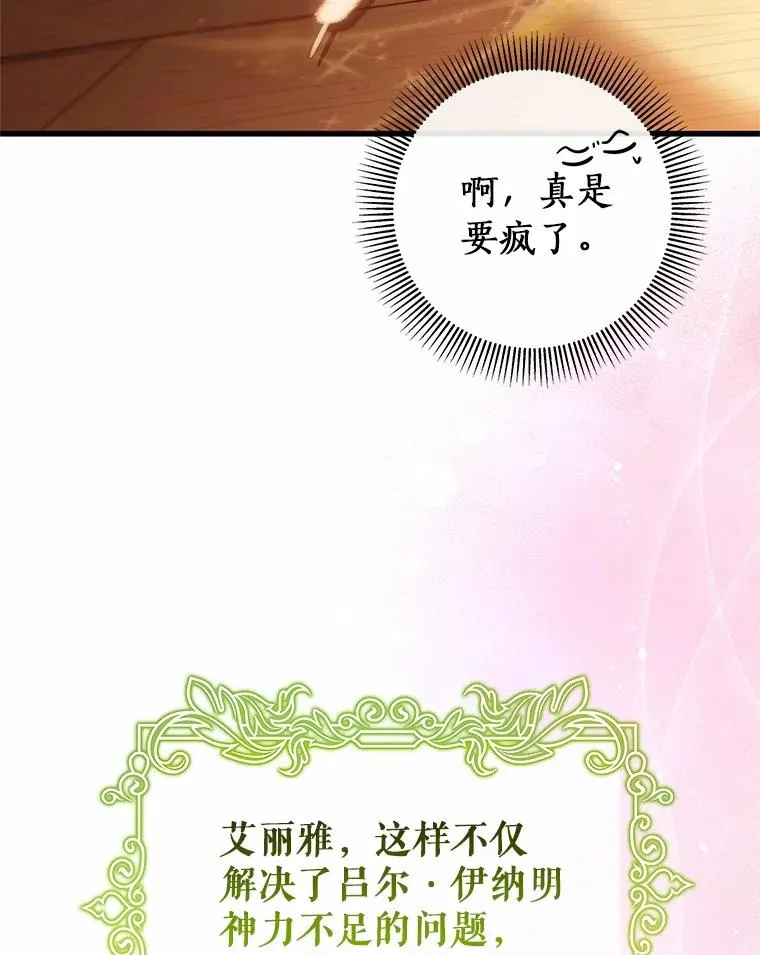 101.守护圣人89