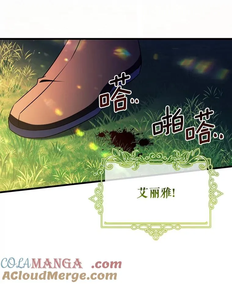 93.必须挡住88