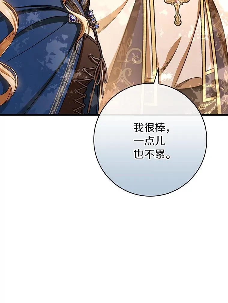 43.讨伐迷宫62