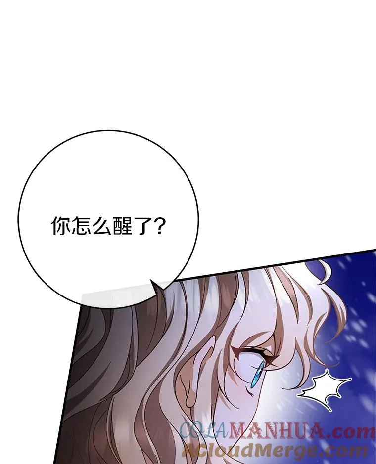 25.黑暗之杯44