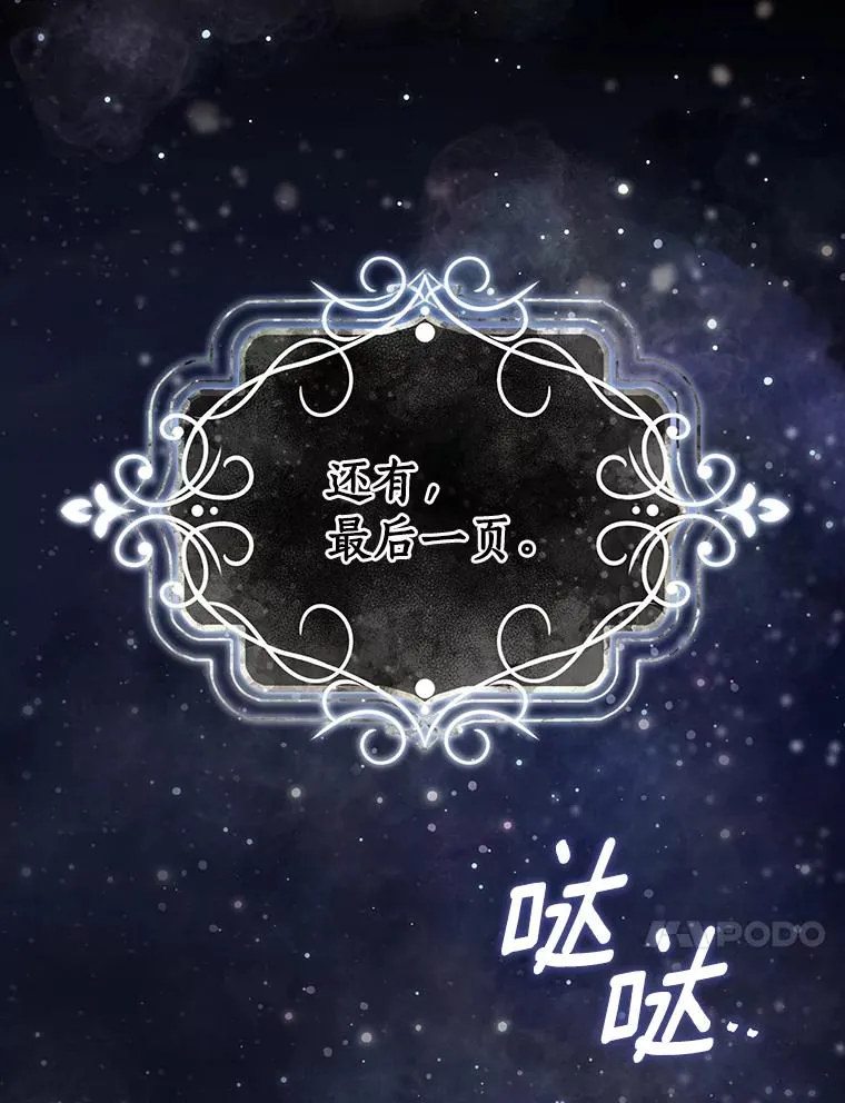 81.盖伊尔的笔记105