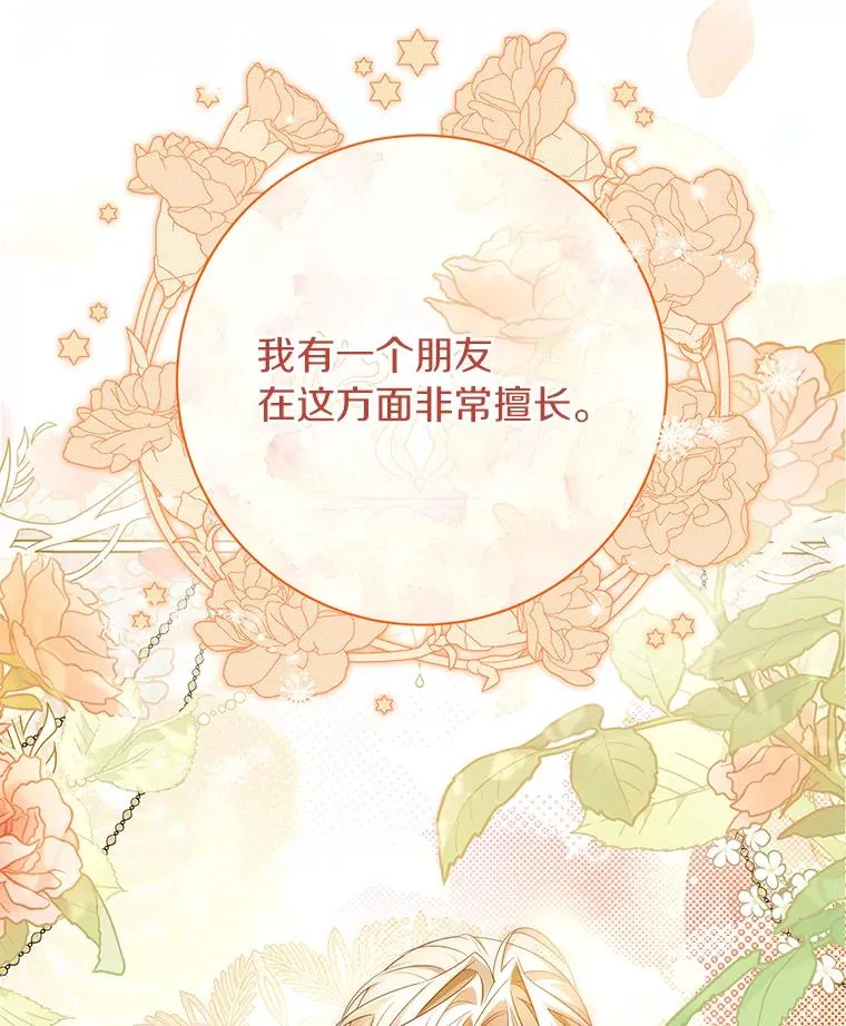 76.暗生秘仪53