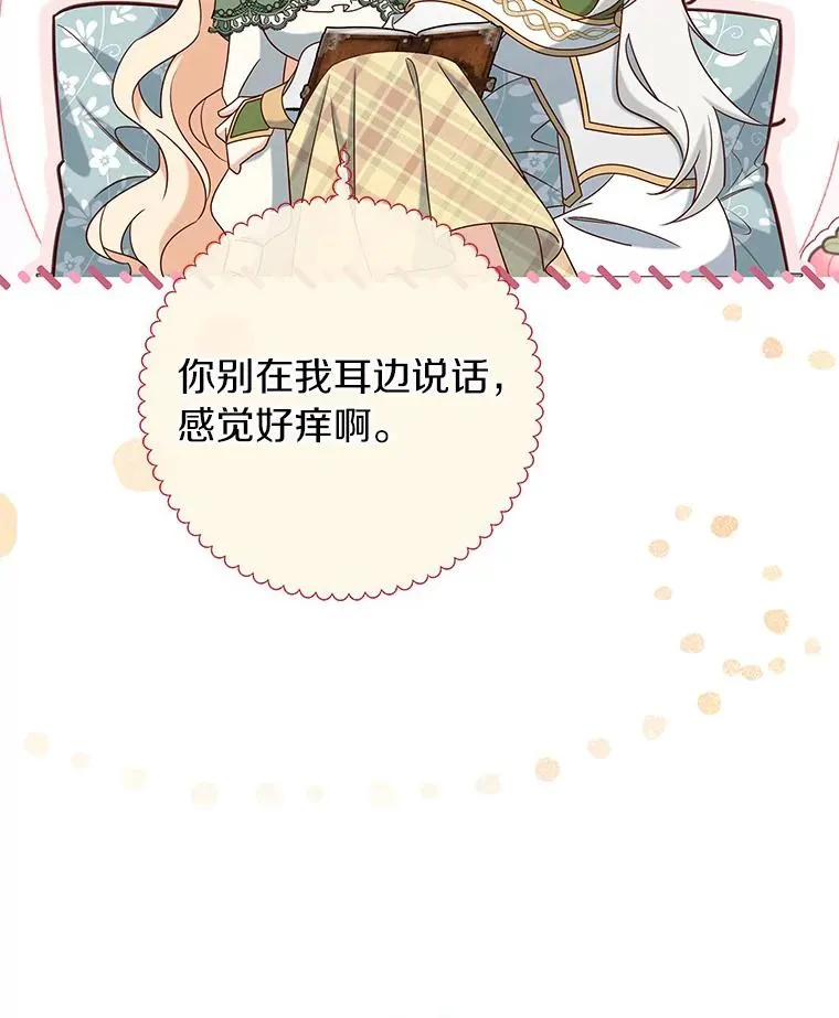 81.盖伊尔的笔记50