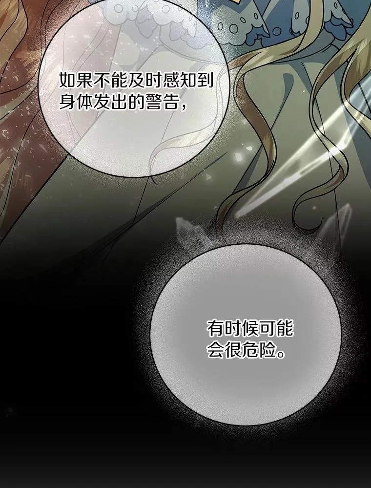 12.护卫骑士65