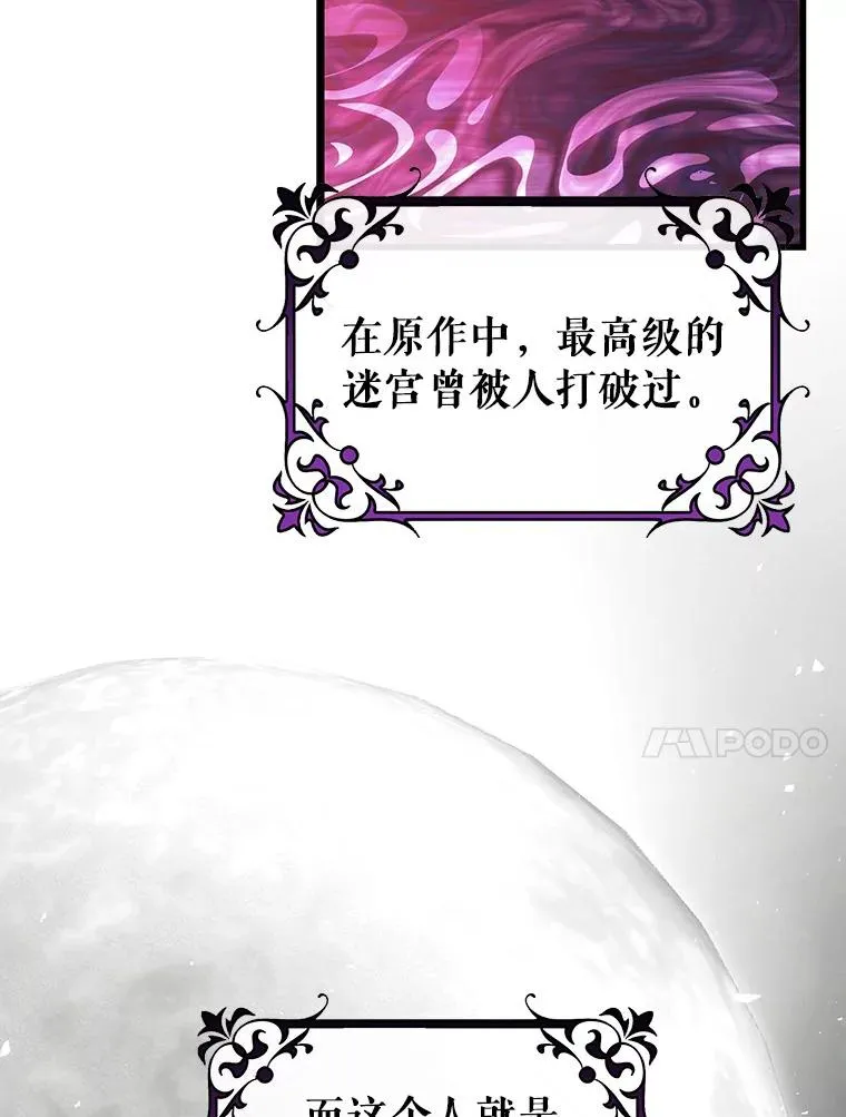 92.真正的迷宫102