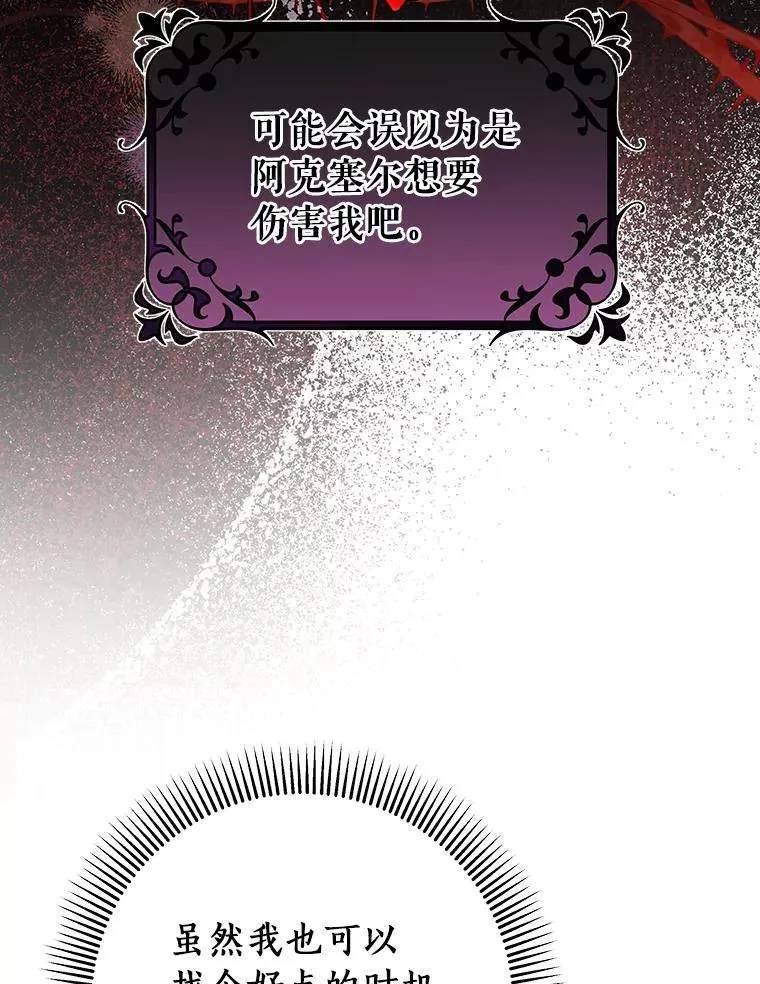76.暗生秘仪122