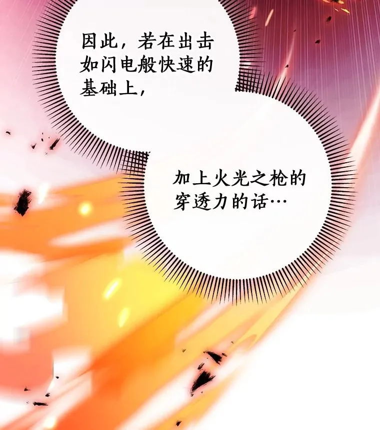 95.难道不是魔物？9