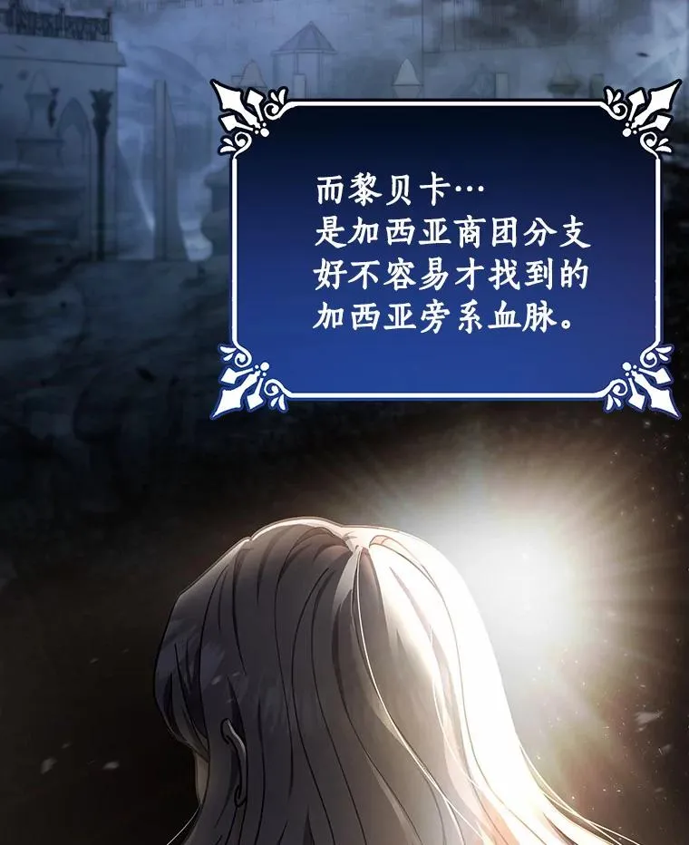 14.艾丽雅的打算9