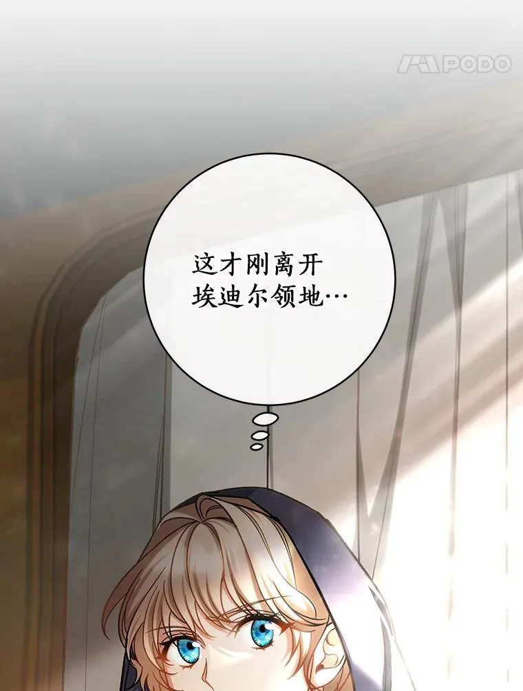 58.倾诉87