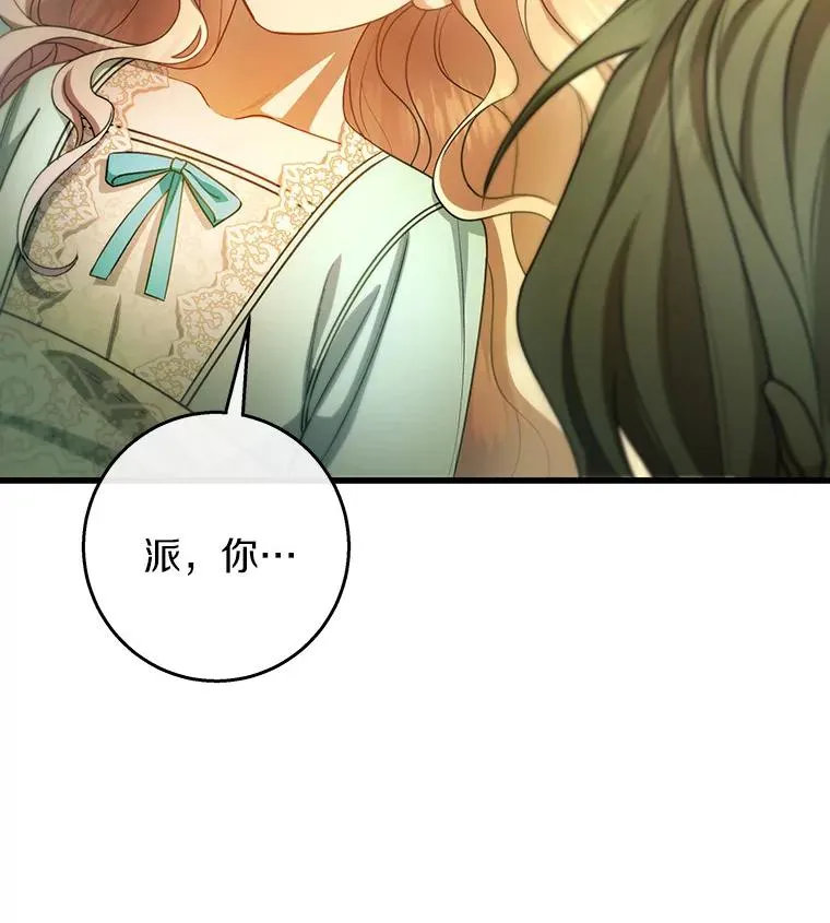 29.派长大了33