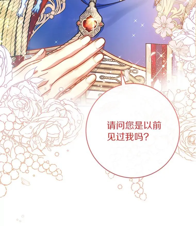 40.密谈29