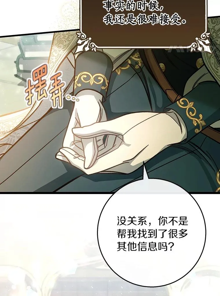 37.主角的替身110