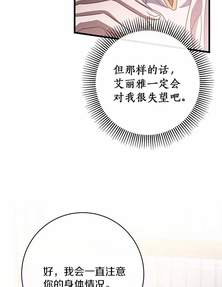 100.病情加重74