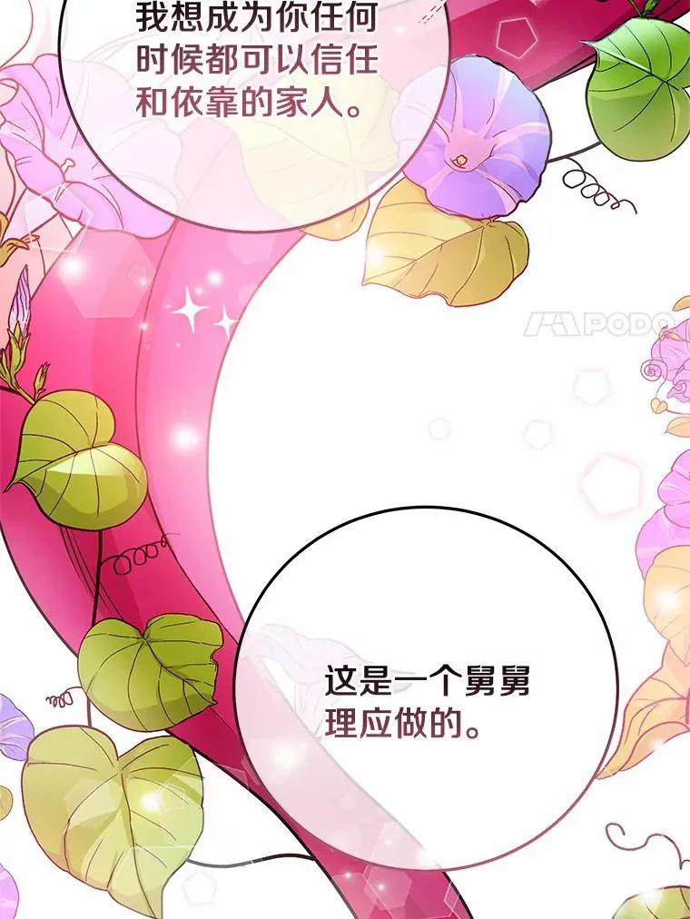 6.特殊体质113