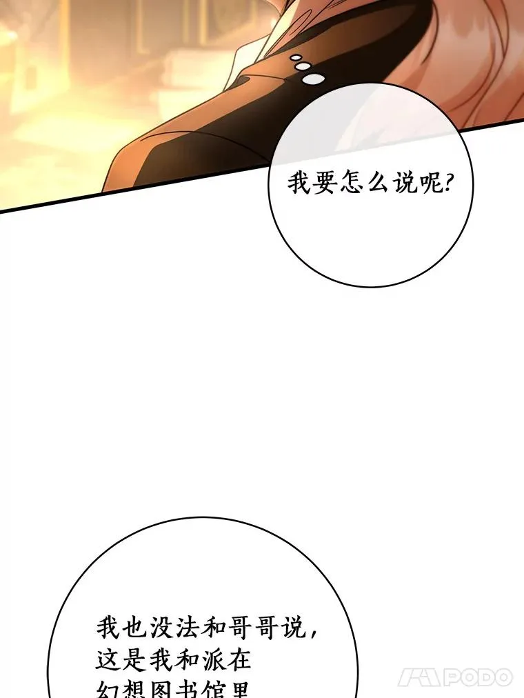 78.妮卡归来13