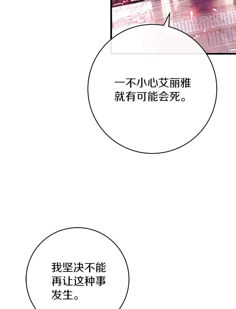 95.难道不是魔物？107