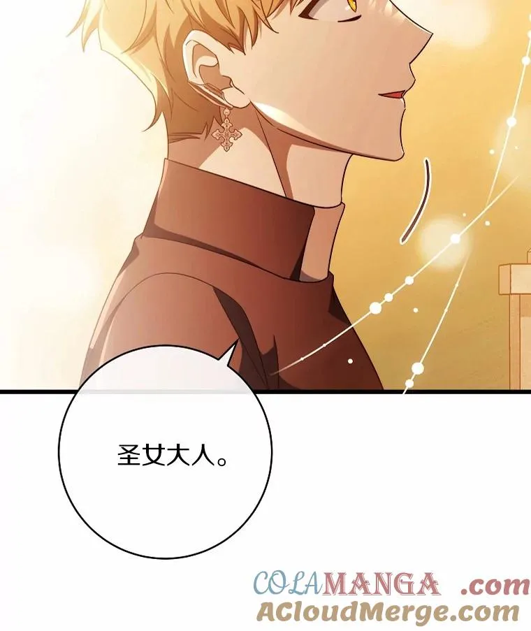 101.守护圣人16