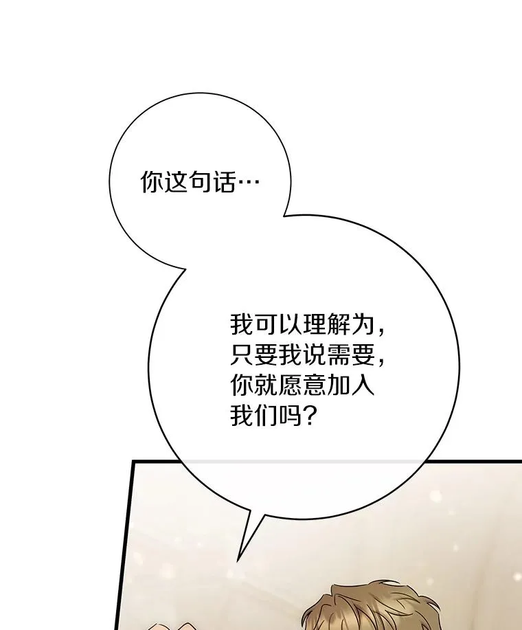 75.永恒守望87