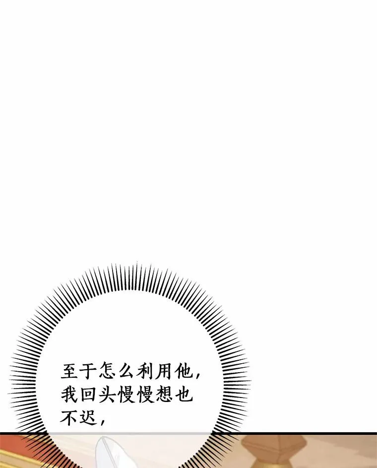 16.棋子129