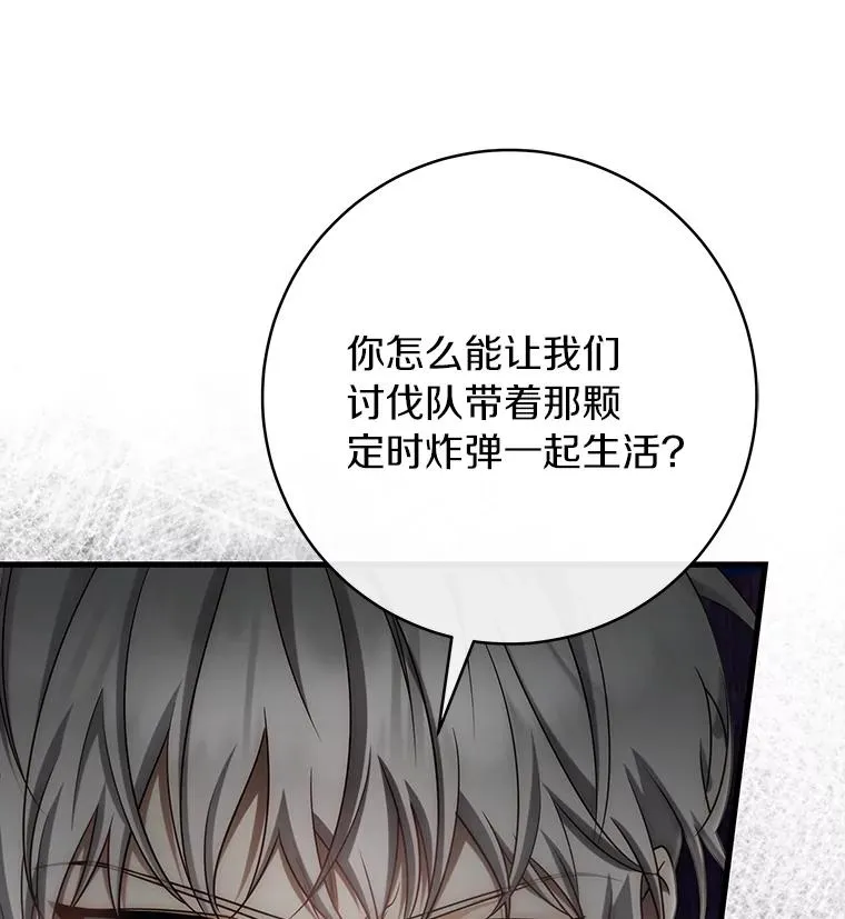 77.冰火难容31