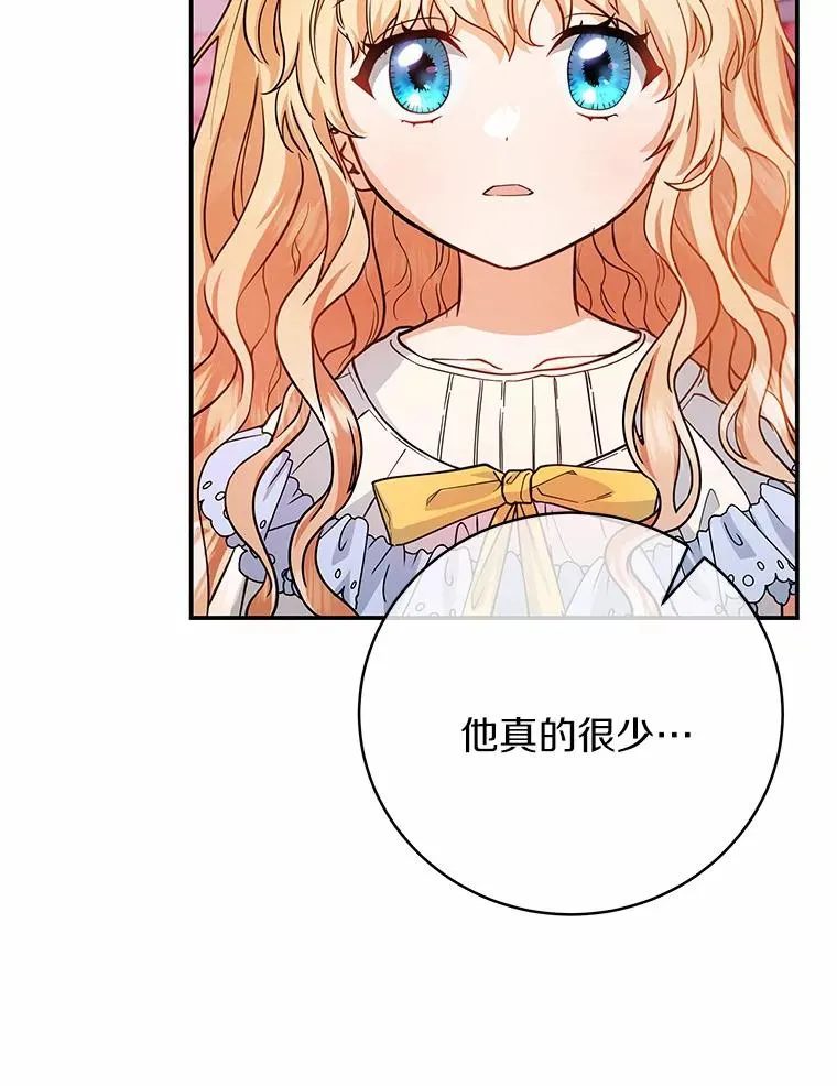 12.护卫骑士113