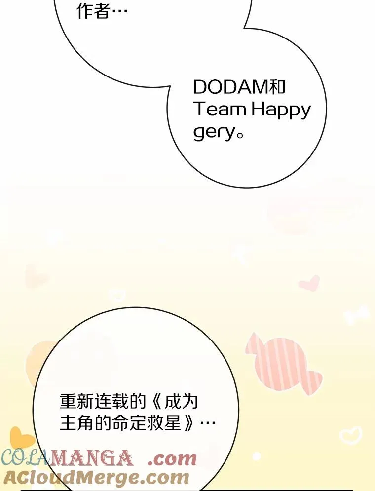 103.不会再抛弃你（本季完）132