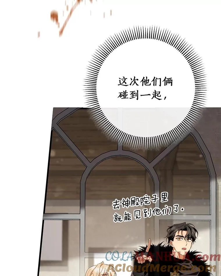 76.暗生秘仪92