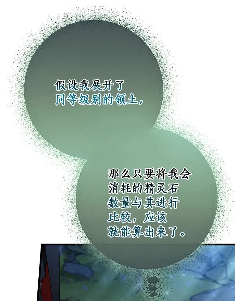 65.君主降临51
