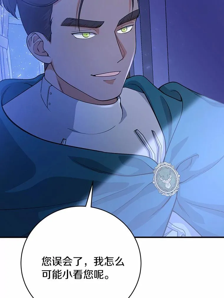 8.韦弗家的规矩109